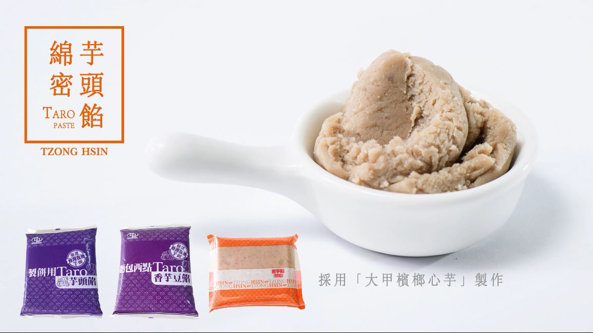 總信食品有限公司